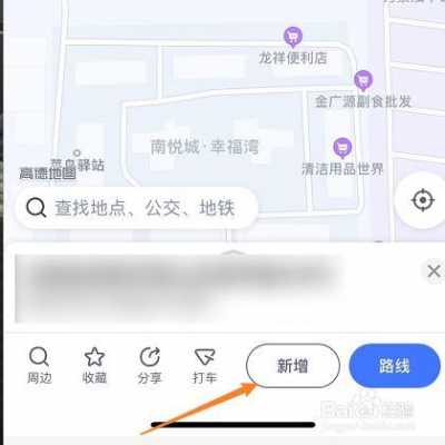 高德地图店铺资质怎么认证（高德地图店铺资质怎么认证不了）-图1