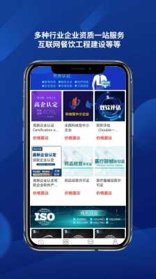 国家资质认证平台下载app（国家资质查询平台）