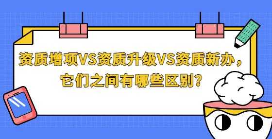 个人资质认证后账号升级（资质更新）