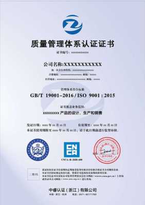 晋城iso9001认证费用（iso9001认证需要什么资料）