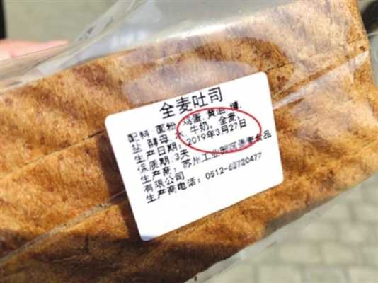 食品生产许可证中面包属于哪类（面包的生产许可证）