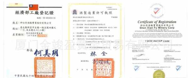 韩国酒类生产许可证（酒类生产许可证办理）