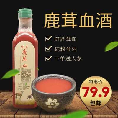 国家许可生产鹿茸血酒吗（生产鹿茸酒需要办理什么资质）-图1