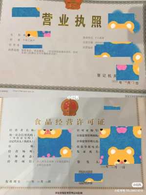 蛋糕店要办生产许可证吗（蛋糕店是办理食品经营许可证还是办理小作坊证）-图1