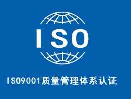 iso26262认证要多久（iso22000认证费用）