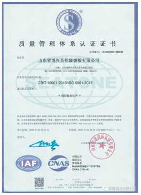 酒钢iso9000质量认证书（质量认证标准iso9000）