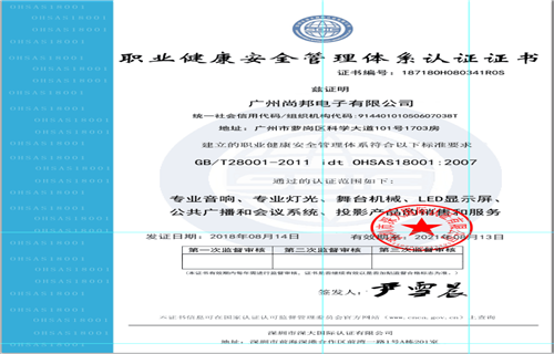 梅州iso认证找哪家公司（梅州市检测技术有限公司）-图2