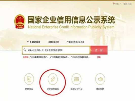 广州营业执照年审查询（广州营业执照年报网址）-图1