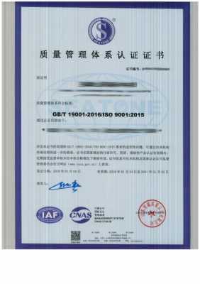 iso9001质量体系认证多长时间（办理质量体系iso9001认证多久）-图1