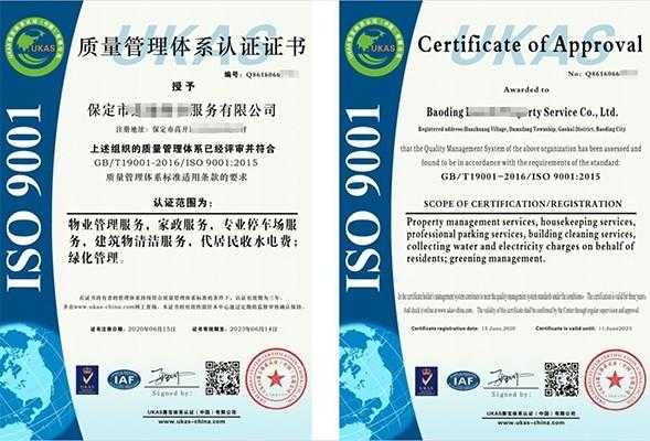 甘南iso45001认证价格（iso45001认证费用多少钱）-图2