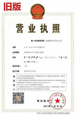 办营业执照证件和材料（办营业执照需要填什么资料）-图2