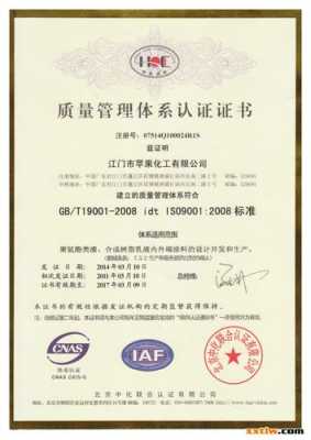 虎门iso9001质量认证费用（iso9001质量体系认证证书年审多少钱）-图2