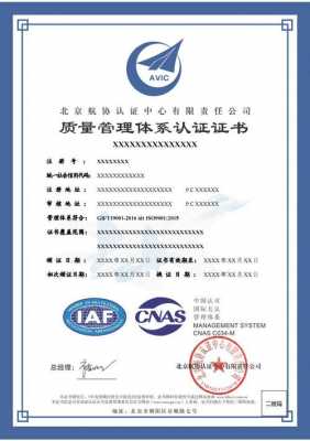 虎门iso9001质量认证费用（iso9001质量体系认证证书年审多少钱）-图3