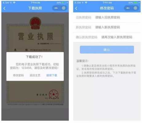 用什么app营业执照年检（营业执照年检用什么软件）-图2