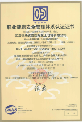 长江国际认证iso9001（长江国际认证）-图3