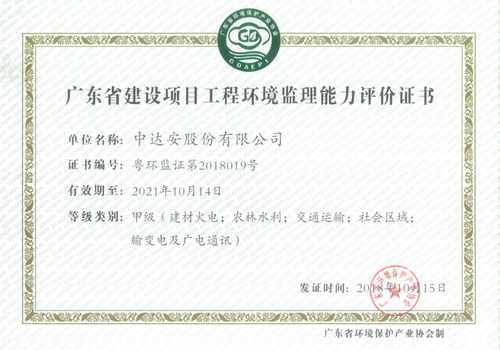 广东甲级资质认证机构（广东省甲级安全评价机构名单）