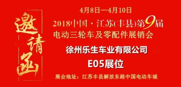 乐生电动车有生产许可证吗（乐生电动车有生产许可证吗多少钱）