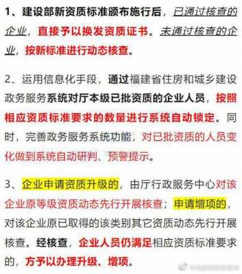 河北申请资质认证需求（河北资质改革最新消息2021）