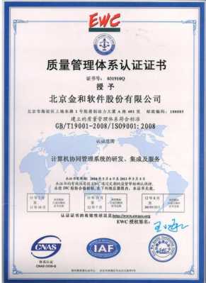 iso9001认证算资质吗（iso9001是什么认证体系）-图2