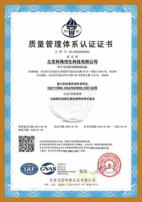 iso9001认证算资质吗（iso9001是什么认证体系）