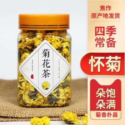 怀菊花生产许可证编号（菊花茶合格证）-图2