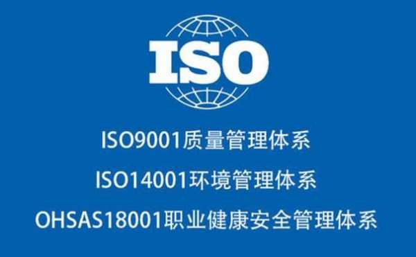 iso9001认证咨询咨询（iso认证咨询师工作怎么样）