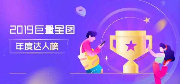 巨量星图资质认证后才可以查看（注册巨量星图门槛是什么）-图1