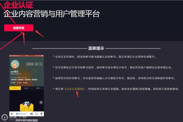 商品橱窗账号资质认证要求（抖音橱窗资格）-图2