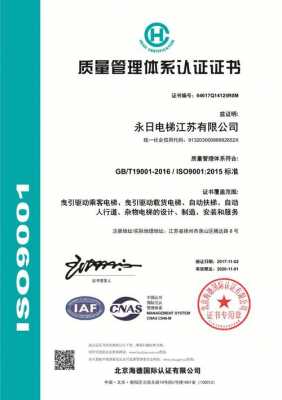 江苏iso14001认证机构（iso14001认证咨询）-图2