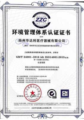 江苏iso14001认证机构（iso14001认证咨询）-图3