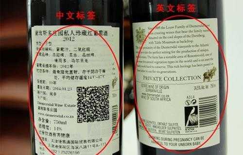 发运红酒需哪些资质认证（红酒运输）-图3