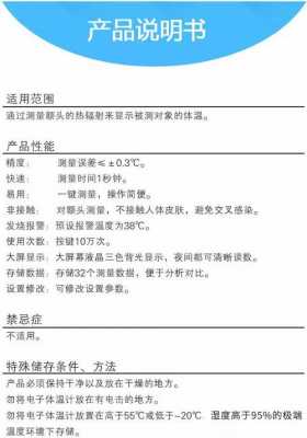 额温枪生产许可证注册（生产额温枪需要什么资质）-图3