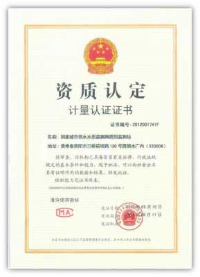 贵阳正规的iso20000认证（贵阳如何申请sqp认证费用）-图2