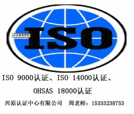 上饶iso9000认证机构（iso9000认证机构排名）-图2