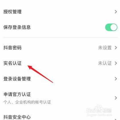 抖音完成资质认证怎么弄（抖音资质认证在哪里）-图3