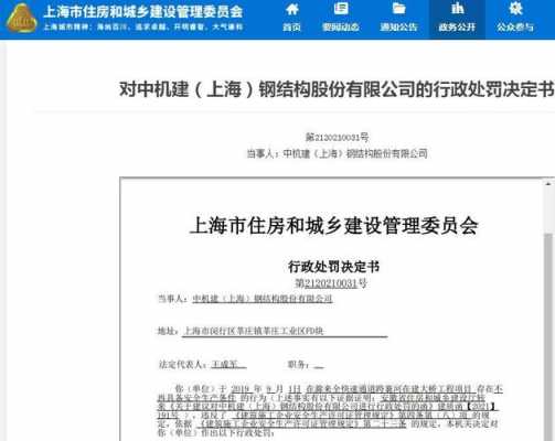 钢构公司安全生产许可证（钢结构生产加工许可证）-图1