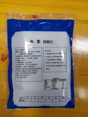 虾的食品生产许可编号（虾的食品生产许可编号怎么填）-图1