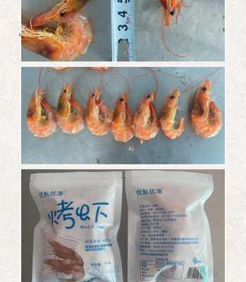 虾的食品生产许可编号（虾的食品生产许可编号怎么填）-图3