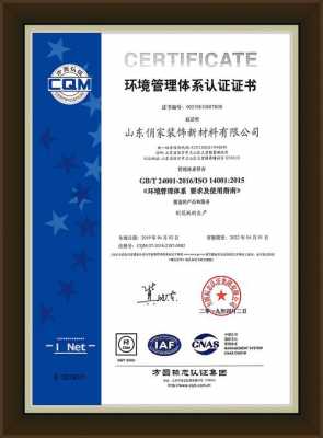 山东iso14001认证费用（iso14001认证咨询公司）