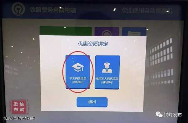 学生资质认证人工窗口（学生资质核验人工窗口）