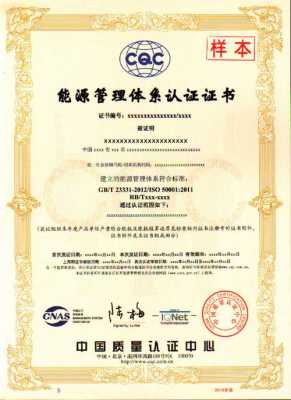 陕西iso50001认证服务（陕西认证咨询）