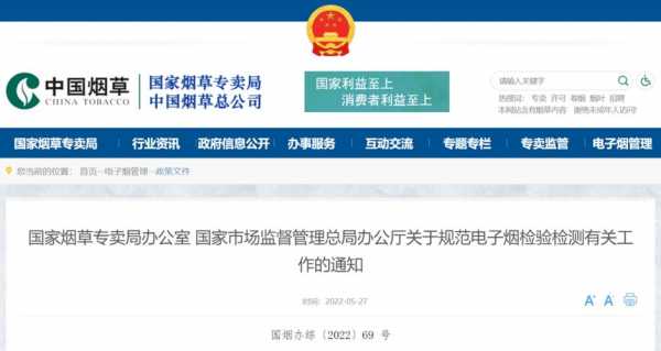 中烟供应商资质认证（中烟供应商资质认证要多久）-图1