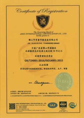 iso14001认证企业名单（iso14001认证kziso）-图3