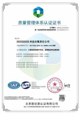 ISO90001体系认证费用（iso 9001认证费用一般是多少）-图2