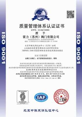 ISO90001体系认证费用（iso 9001认证费用一般是多少）