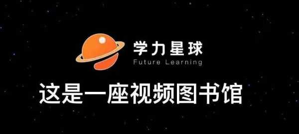 学力星球营业执照（学力星球app）-图1