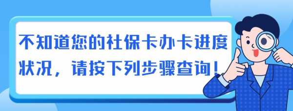 社保卡资质认证（社保卡认证啥意思）-图3