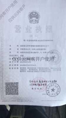 金融营业执照转让价格（金融外包营业执照转让价格）