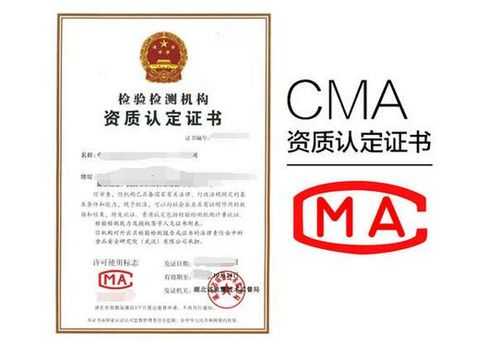 cma认证与iso17025区别（cma认证是什么意思啊）-图3