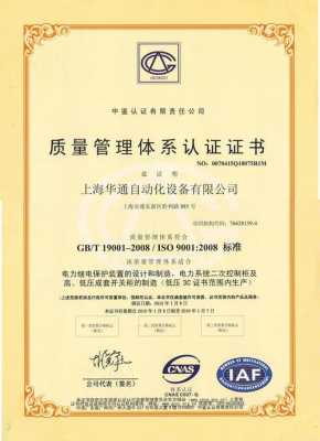 上海iso9001质量认证（上海质量认证公司）